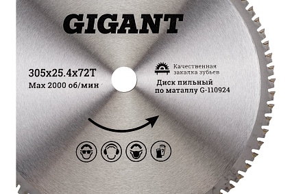 Пильный диск Металл 305x25.4 мм, 72 зуба Gigant G-110924