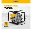 Мотопомпа бензиновая для грязной воды Denzel PX-80D7, 7 л.с., 3", 1300 л/мин, глуб 8 м, напор 30 м 99206