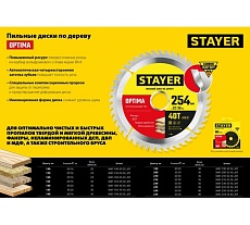 Диск пильный по дереву Stayer Optima 235x32/30 мм, 36Т 3681-235-32-36_z01