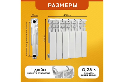 Радиатор Tropic 350x80, алюминиевый, 6 секций 7601.027
