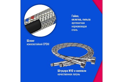 Гибкая подводка для смесителя Lytcho в стальной оплетке, стальная гайка, пара, 800 мм 0505.097