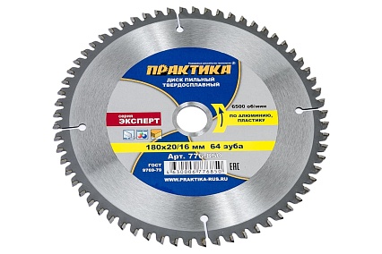 Диск пильный по алюминию (180х20/16 мм; Z64) Практика 776-850