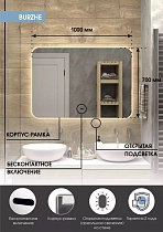 Зеркало Континент Burzhe LED 100x70 см бесконтактный сенсор, с нейтральной подсветкой ЗЛП1436