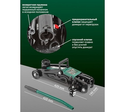 Домкрат гидравлический подкатной Rockforce 2т RF-T820028(52437)