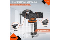 Тиски слесарные AV Steel настольные, поворотные, 80мм с наковальней AV-940408
