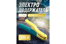 Электрододержатель 500А Chinese type KY1042 Atlasweld ATL10425
