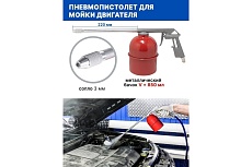 Набор пневмоинструмента BaumAuto 5 предметов (краскопульт-сопло 1.5 мм, обдувочник, подкачка, промывка + шланг 5 м) BM-8031K5-G(52369)