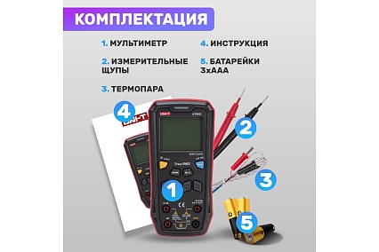 Профессиональный мультиметр UNI-T 60s 13-0091