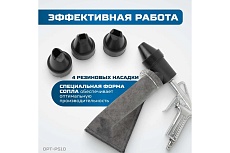 Пескоструйный пистолет Optimus OPT-PS10