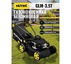 Бензиновая газонокосилка Huter GLM-3.5T 70/3/4