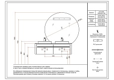 Мебель для ванной Black&White Universe U916.1400-2 Double 140 см, бежевый, две раковины