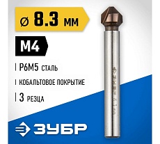 Конусный зенкер для раззенковки Зубр 8.3x50 мм, М4, кобальтовое покрытие 29732-4