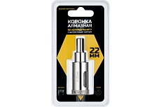 Коронка алмазная по керамограниту и керамике с центрирующим сверлом 22 мм Diamond Industrial DIDCSC022