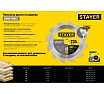 Пильный диск по дереву Stayer Construct 210х30/20 мм, 24Т, технический рез 3683-210-30-24_z01