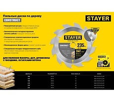 Пильный диск по дереву Stayer Construct 210х30/20 мм, 24Т, технический рез 3683-210-30-24_z01