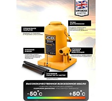 Бутылочный домкрат JCB 32 т, с клапаном, TH93204(58036) JCB-TH93204(58036)