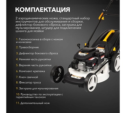 Газонокосилка бензиновая Kranz KR-460SP самоходная, 150 см3, 46 см KR-16-1231