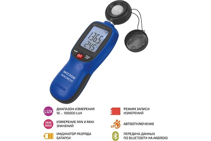 Люксметр Мегеон 21002 с Bluetooth, с поверкой к0000401971