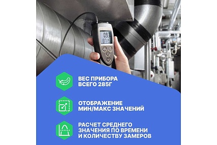 Термоанемометр Testo 425 с поверкой 0560 4251П