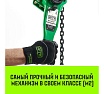 Ручная рычажная таль HITCH LH100, 1 т, 6 м SZ068927