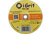 Круг зачистной iGrit Top Line 230x6.0x22.23 мм 341723060