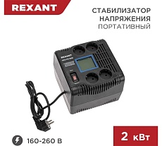 Портативный стабилизатор напряжения Rexant rex-pr-2000 11-5032