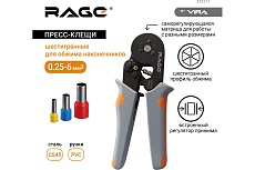 Пресс-клещи VIRA шестигранные, для обжима наконечников до 6 мм2 RAGE by 312111