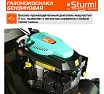 Бензиновая газонокосилка Sturm PL4014