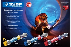 Электроды сварочные Зубр Профессионал ЗОК-46, с рутил-целлюлозным покрытием, 2.5х350 мм, 1.5 кг 40031-2.5
