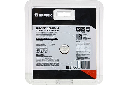 Диск пильный универсальный 125x22.2 мм, мультирез для УШМ Ермак 666-051