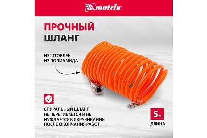 Набор пневмоинструмента Matrix 5 предметов 57304