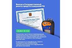 Газоанализатор Хромдет-Экология СЕАН-Н-O2