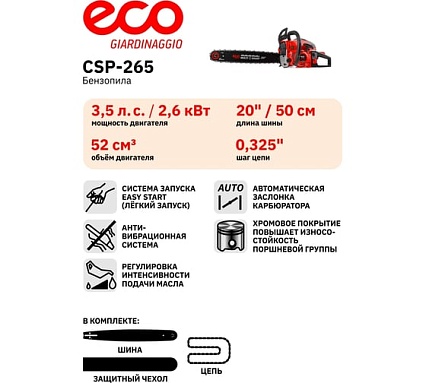 Бензопила Eco CSP-265