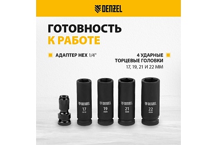 Ударный аккумуляторный бесщеточный гайковерт Denzel ciw-ib-300, li-ion, 18в, 300нм 26501