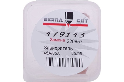 Завихритель 45A-85A для Powermax 105 (аналог 220857) SIGMACUT 479143