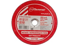 Круг отрезной по металлу (180х2.5х22 мм) Политех 5531180