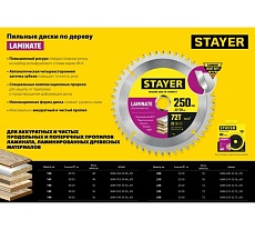 Пильный диск по ламинату Stayer Laminate 190x30/20 мм, 56T, аккуратный рез 3684-190-30-56_z01