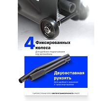 Подкатной гидравлический домкрат Forsage 2,5Т F-TR20005DS(56593)