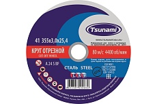 Круг отрезной по металлу (355х3х25,4 мм, A 24 S BF 80) Tsunami D16103553125400