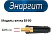 Комплект сварочных проводов 3+3 метра, КГ 1х25 ГОСТ, вилка 35-50, Энаргит КС300-6