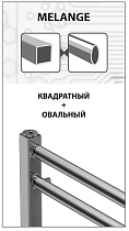 Полотенцесушитель водяной Lemark Melange LM49810 П10 50x80