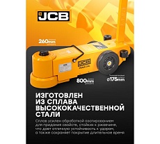 Домкрат подкатной пневмогидравлический JCB в комплекте с удлинителями, 80/40/20т (h min 210мм, h max 620мм, 8-12бар, 600л/мин) JCB-TRA60-3AL(59713)