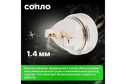 Пневматический краскопульт Eco SG-9000 с манометром EC1535-14