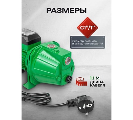 Насос самовсасывающий Rockforce (230В, 50Гц, 600Вт, 45л/мин) (обмотка CU) RF-JET80S COPPER(61194)