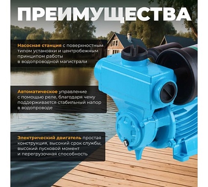 Насосная станция AV Engineering ENERGY-1680 15/24 AVE118E08