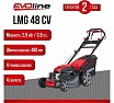 Бензиновая газонокосилка Evoline LMG48CV