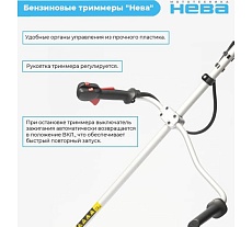 Бензиновый триммер Нева Мототехника BCK753U PRO 4650002230712