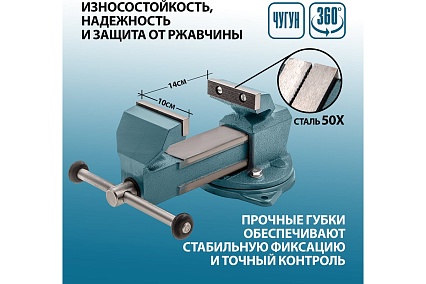Слесарные тиски Россия 100 мм, поворотные 18663