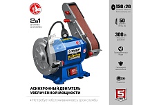 Заточной станок с шлифовальной лентой Зубр d 150 мм ПТЛ-150