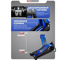 Домкрат подкатной гидравлический Forsage 3т F-T830018Z HT(58719)